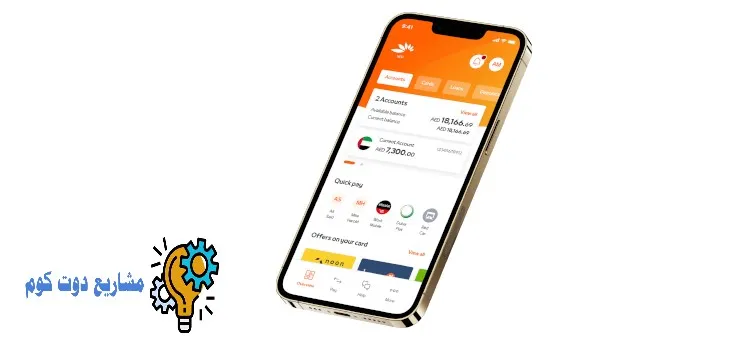 جميع أرقام خدمة عملاء بنك المشرق في مختلف الدول الخط الساخن للشكاوى والاستفسارات تحميل تطبيق بنك المشرق مصر