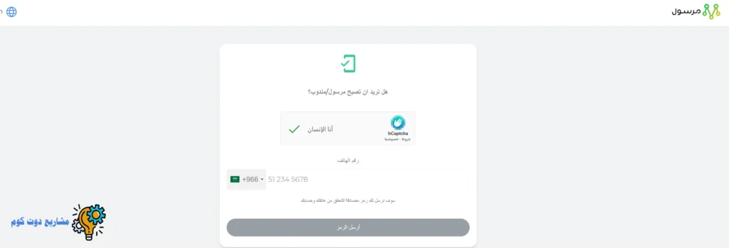 كيفية التسجيل في تطبيق مرسول والعمل مع مرسول كمندوب توصيل 2025: دليلك الشامل للربح من مرسول شروط التسجيل في مرسول كمندوب