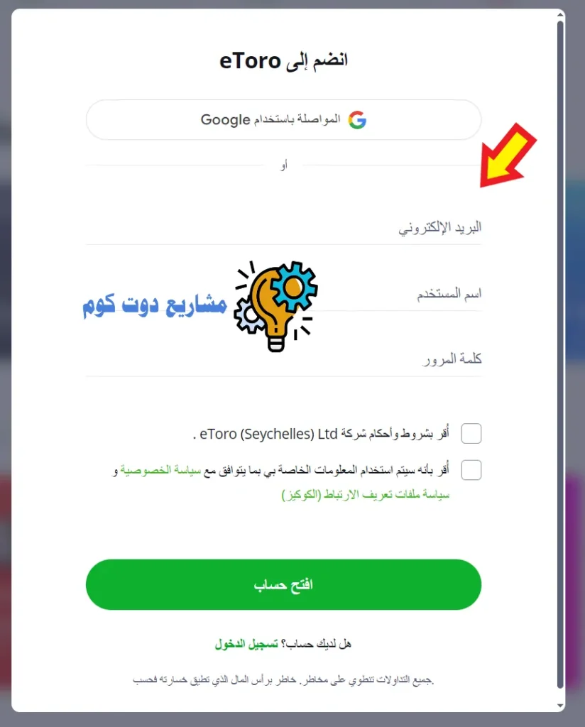 كيفية فتح حساب تداول تجريبي مجاني لتداول الفوركس للمبتدئين 2025 Capture 11zon 7