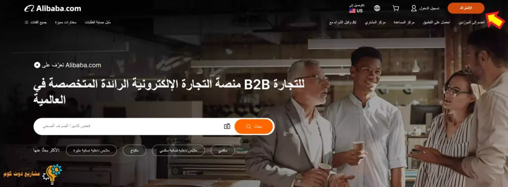 كيف تبدأ في الاستيراد من موقع علي بابا 2025: خطوات، نصائح، وتحذيرات لتفادي خسائر الشراء من Alibaba طريقة الشراء من موقع علي بابا