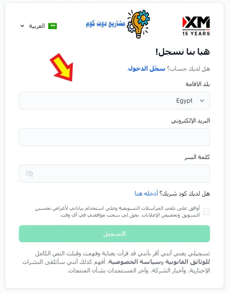 كيفية فتح حساب تداول تجريبي مجاني لتداول الفوركس للمبتدئين 2025 فتح حساب تداول تجريبي