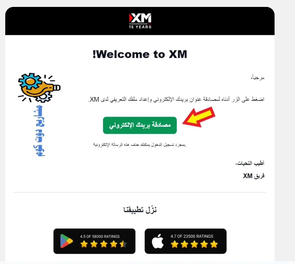 كيفية فتح حساب تداول تجريبي مجاني لتداول الفوركس للمبتدئين 2025 مصادقة بريدك الإلكتروني